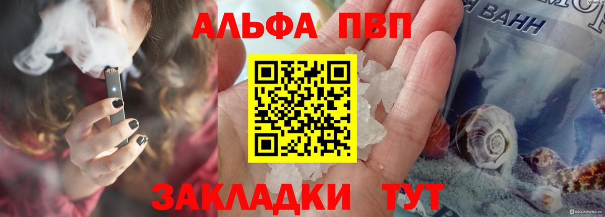APVP VHQ  как найти закладки  Мыски  APVP Crystall  Вход с VPN  Alpha PVP мука 