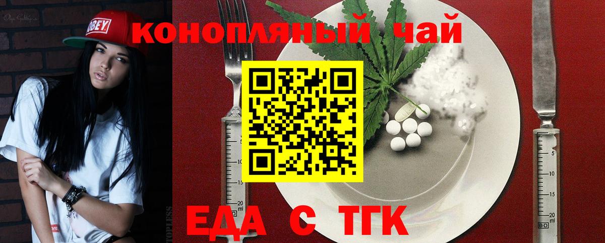 Cannafood марихуана  Вход с VPN  Мыски 