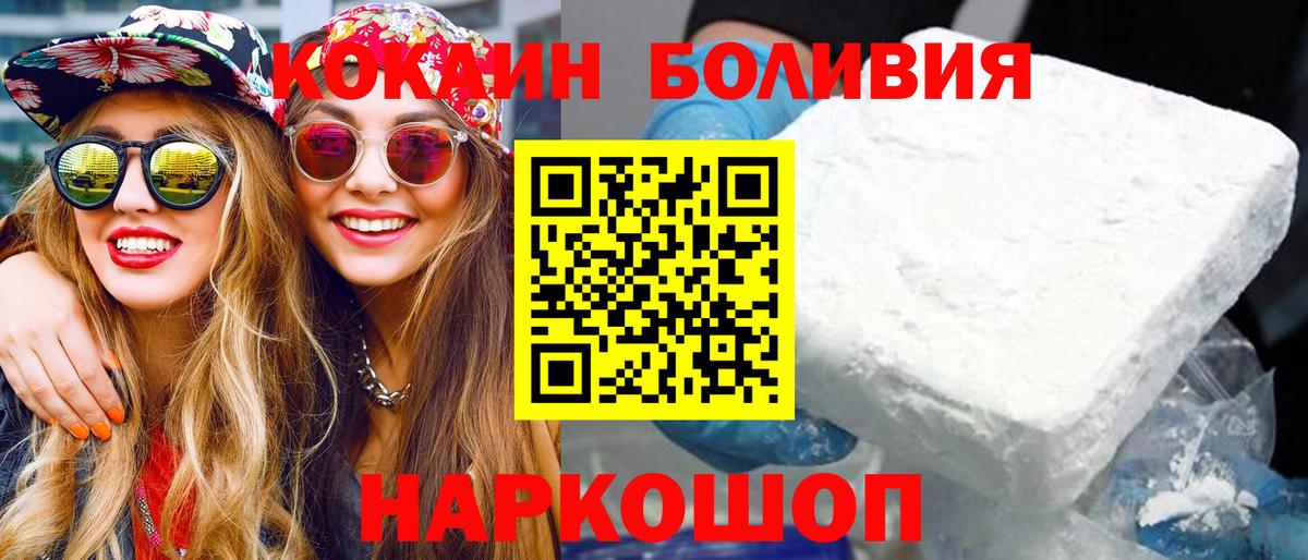 Кокаин Колумбийский Мыски