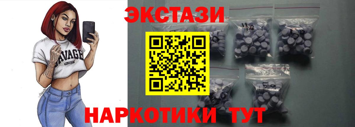 Ecstasy  mega ссылка  Вход с VPN  Экстази DUBAI  Мыски  Экстази 280мг 