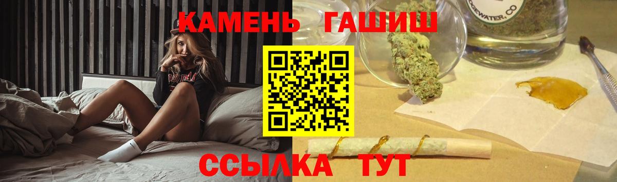 купить   ГАШ Cannabis  Вход с VPN  ГАШИШ  Мыски  ГАШ хэш 