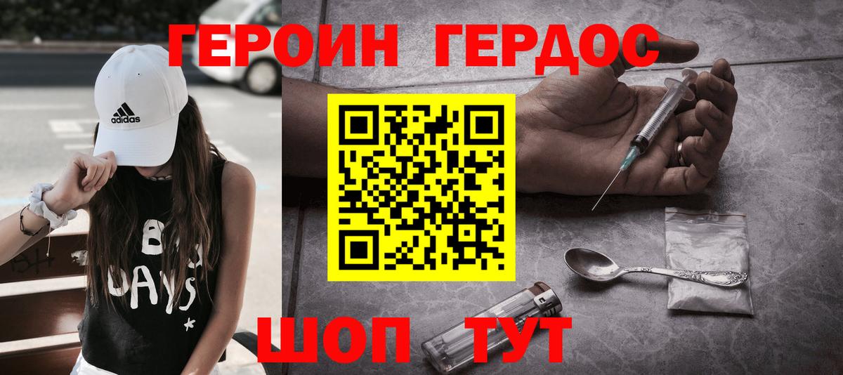 Мыски  ГЕРОИН VHQ  Вход с VPN 