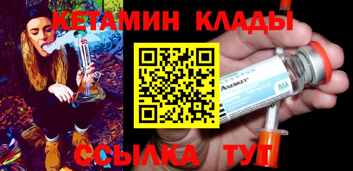 Кетамин ketamine Мыски