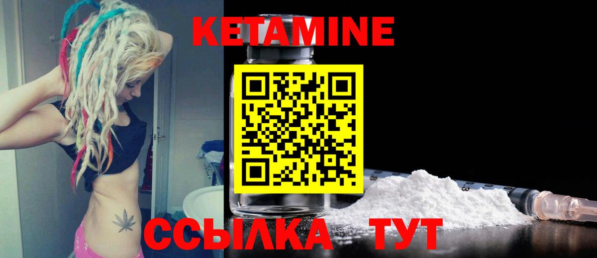 Кетамин VHQ  Кетамин VHQ  Вход с VPN  omg ONION  Мыски 