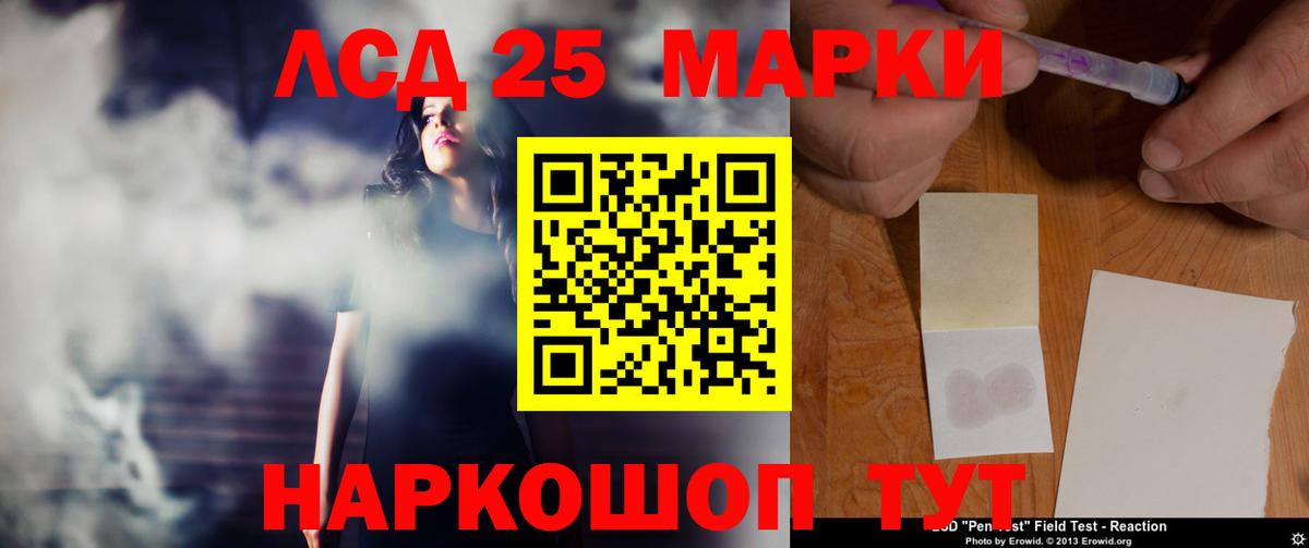 Лсд 25 экстази кислота Мыски
