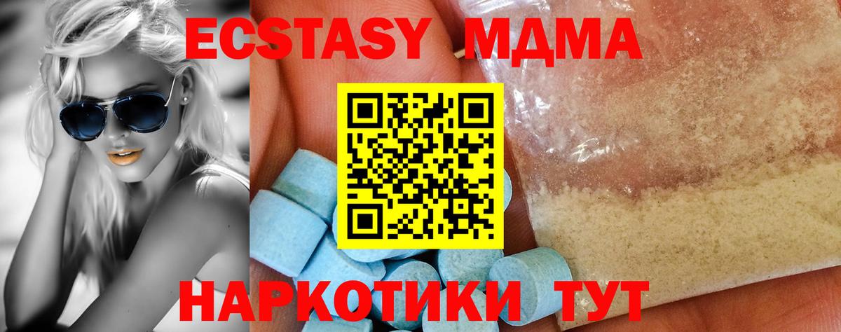 МДМА crystal Мыски