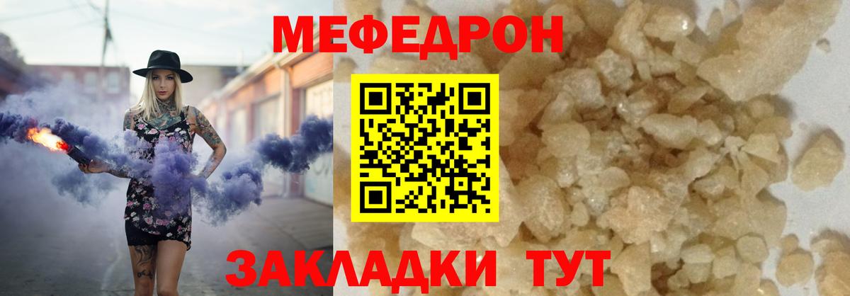 Мефедрон mephedrone  Мефедрон  МЕФ мука  Мыски  Вход с VPN 