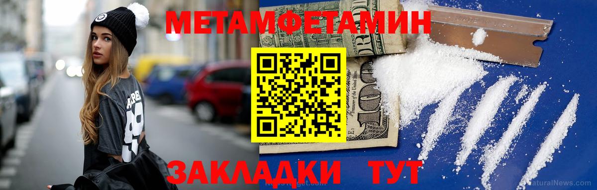 Метамфетамин витя Мыски