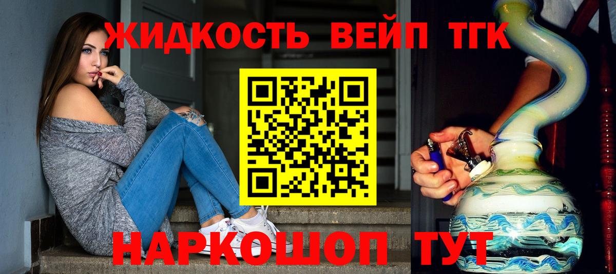 Дистиллят ТГК жижа Мыски