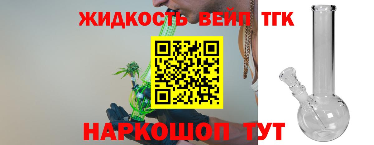 Мыски  Дистиллят ТГК концентрат  Вход с VPN 